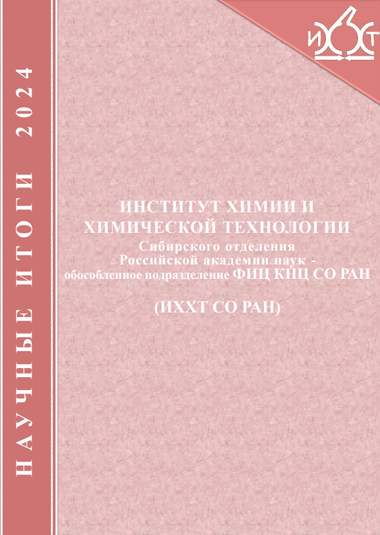 Научные итоги 2024.png