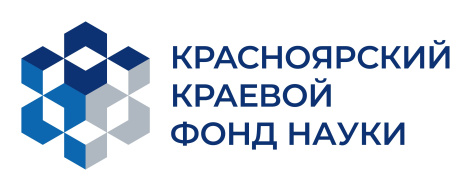 ИССЛЕДОВАНИЯ ПОД НАУЧНЫМ РУКОВОДСТВОМ СОТРУДНИКОВ ИХХТ СО РАН ПОДДЕРЖАНЫ КРАСНОЯРСКИМ КРАЕВЫМ ФОНДОМ НАУКИ